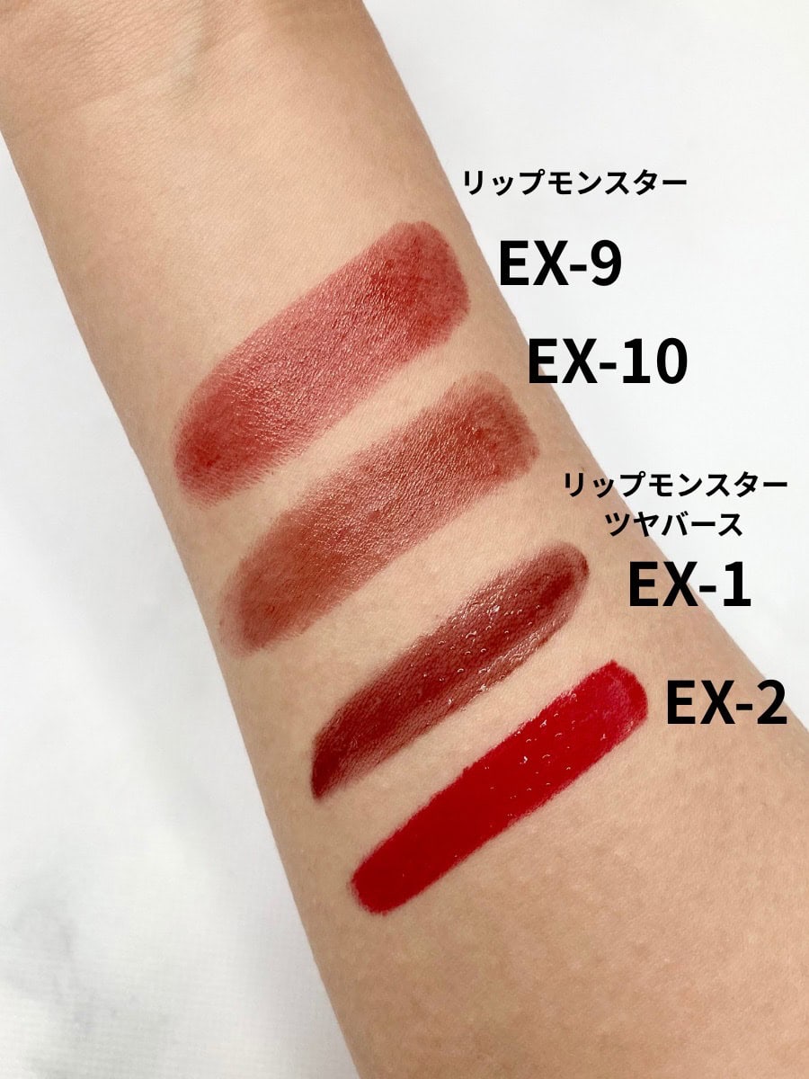 画像一覧）大人気！ ケイト「リップモンスター」秋の限定新色を