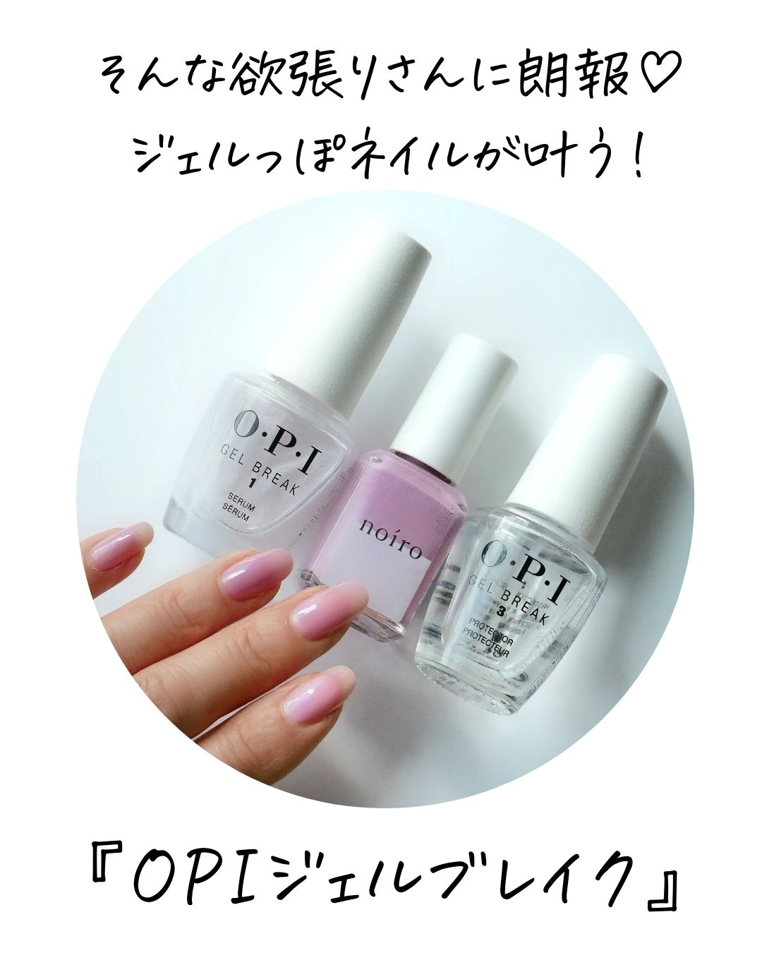 カラーしながら爪強化できるジェルブレイク｜マニキュア、ネイルカラー