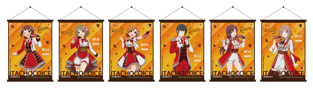 森永「板チョコアイス」アンバサダーに『アイマス』の6人が就任 豪華