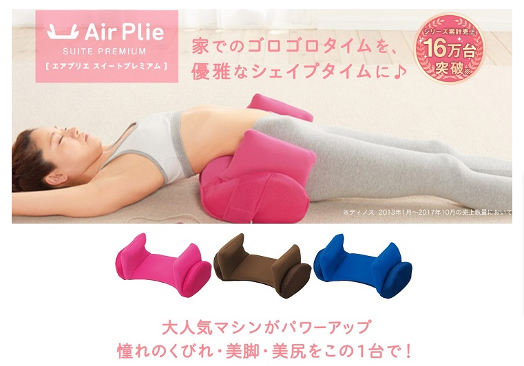 Air PLie Air Plie DELUXE AIM-FN078 ピンク Air Plie DELUXE AIM