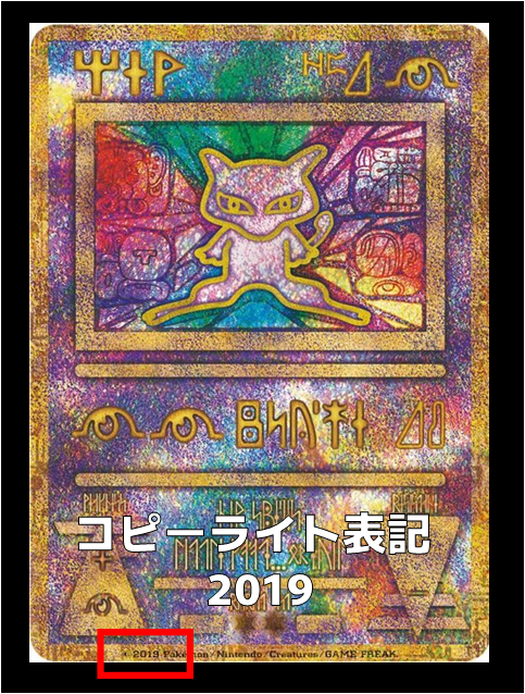 ポケカ】人気カード「古代ミュウ」の見分け方・秘密を徹底解説！ - お