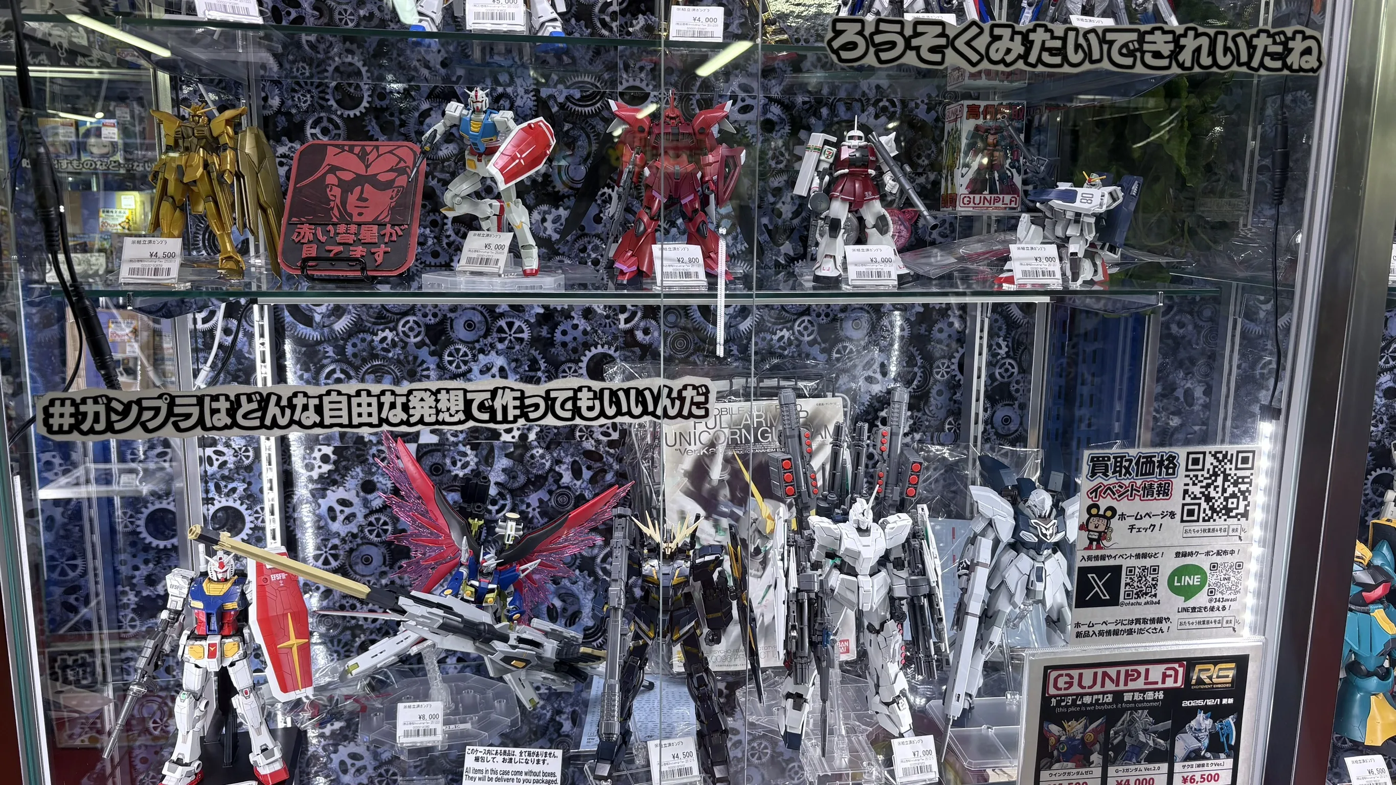 店内コーナー紹介】第13回【組立済みガンプラ編】 | 【ガンダム専門店