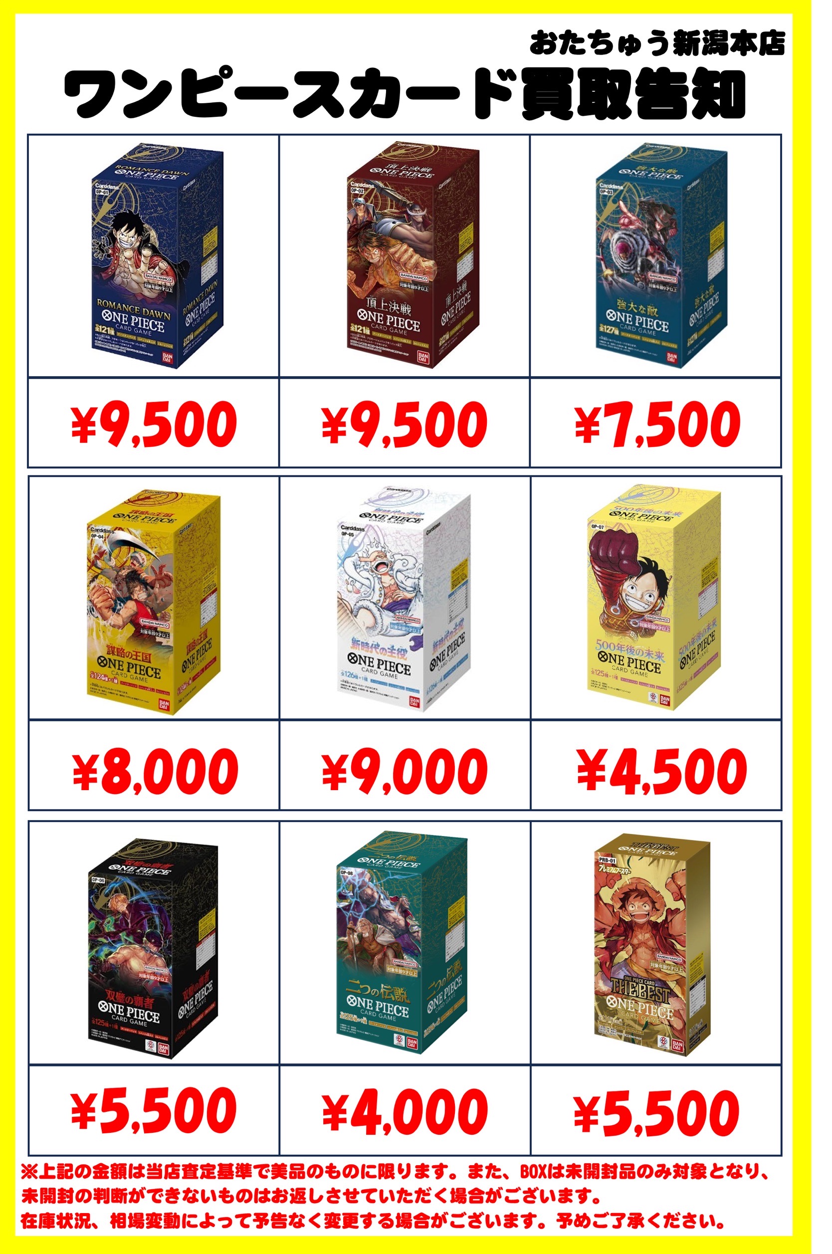 ☆ワンピースカード、ポケモンカードの買取を強化いたします