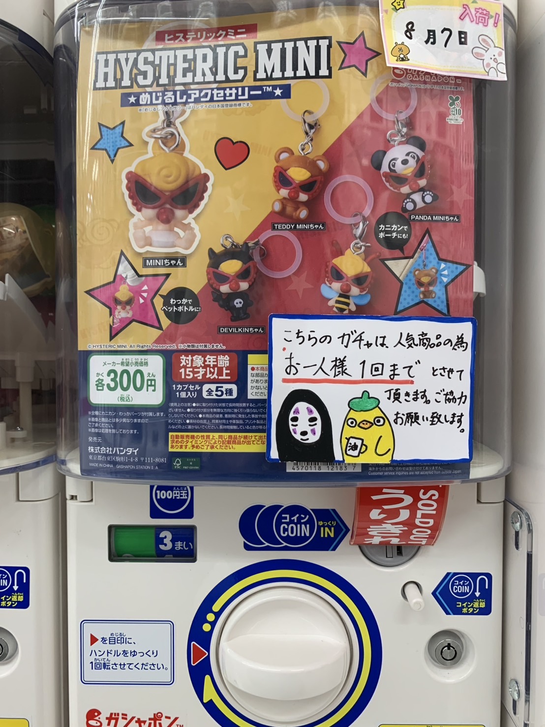 本日入荷しました、 『ヒステリックミニ めじるしアクセサリー』 は