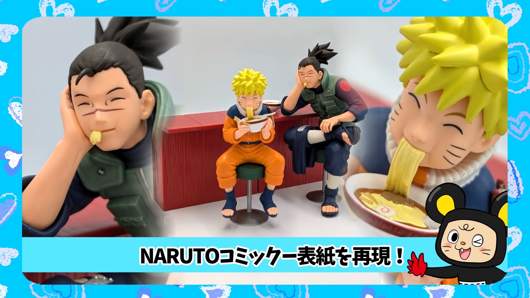🍜NARUTO最新フィギュア入荷🍜 | おたちゅう 相模原店