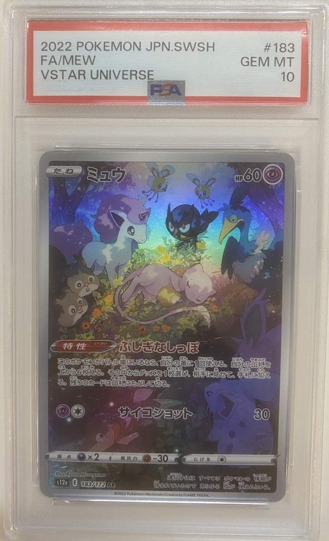 ポケモンカード『カヒリSR（065/060） PSA10』をお買取りいたしました