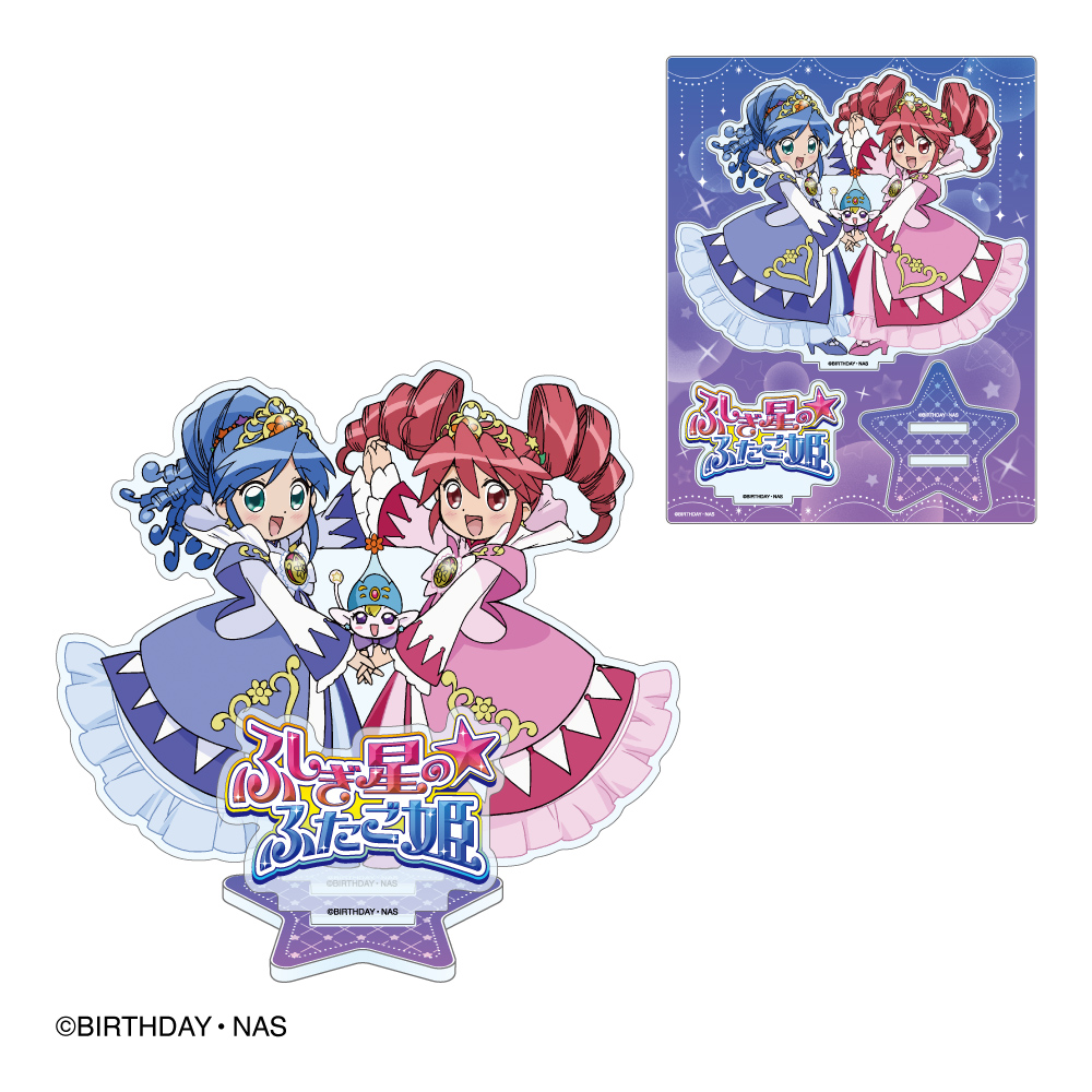 懐かしすぎ！アニメ『ふしぎ星の☆ふたご姫』ヴィレヴァン限定グッズ