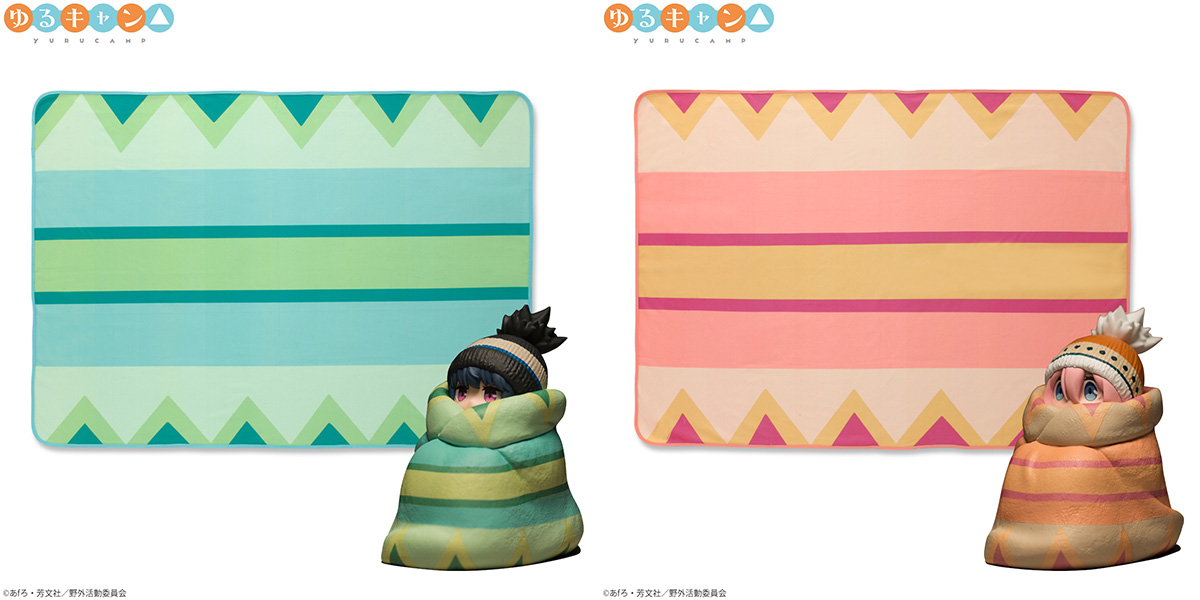 アニメ『ゆるキャン△』フィギュア付きブランケットを手に入れて、君も