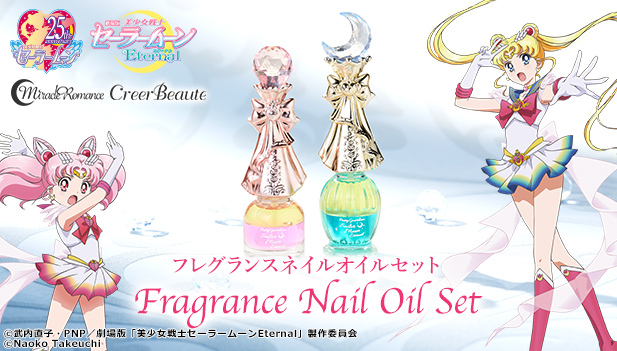 シリーズ初「コズミックハートコンパクト」デザイン登場！『美少女戦士