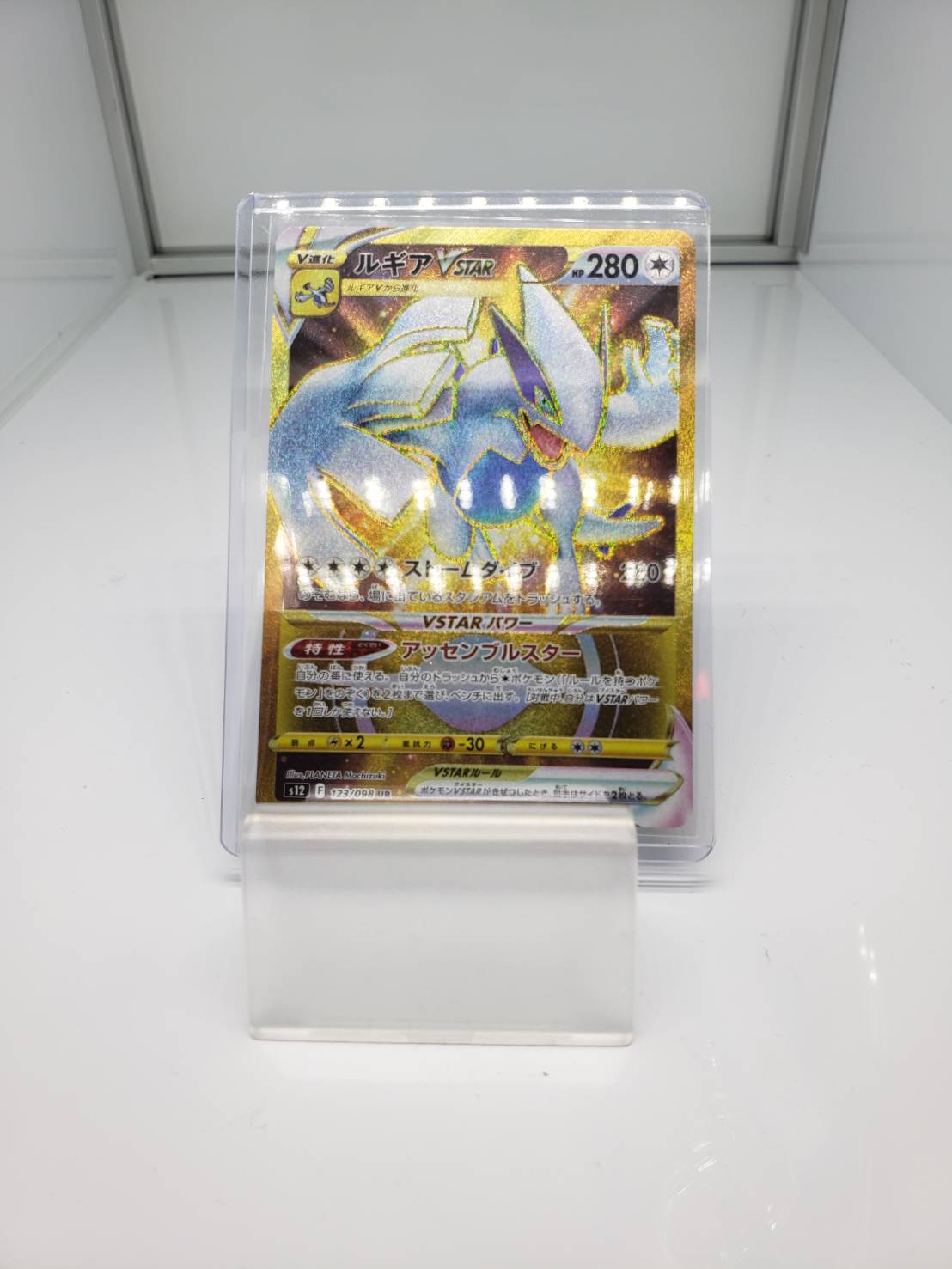 ◇《SRルギアVスペシャルアート》ポケモンカード自販機ロッカーガチャ