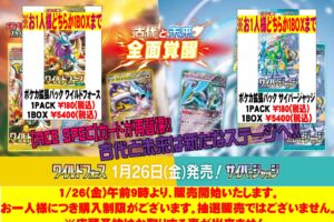 ポケモンカード買取商品のご紹介◇『おいわいファンファーレ(2023