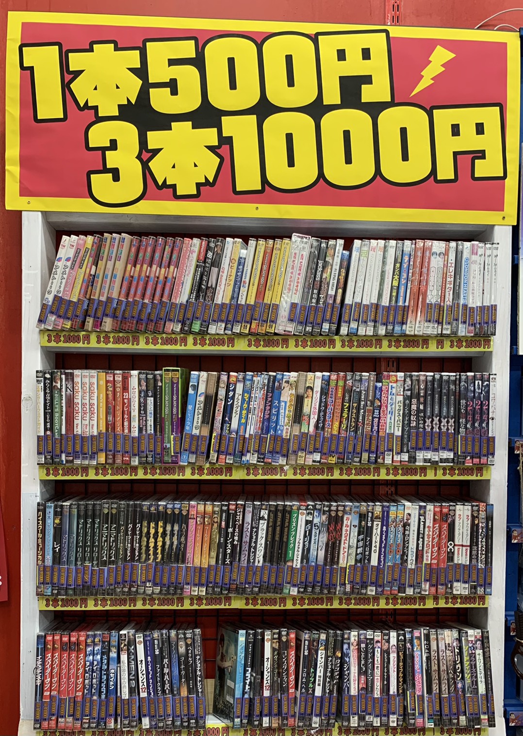 5/4 ☆DVDコーナー☆お得な《セット売り》実施中です！ | おたちゅう