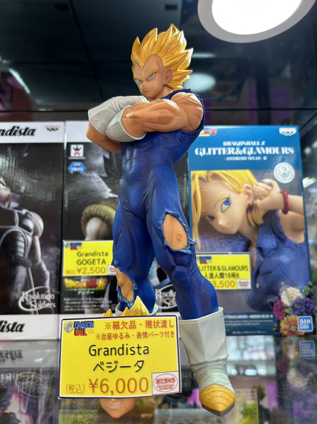 ◇おもちゃ買取商品ご紹介！《Grandista ベジータ 箱無し》◇ | おた