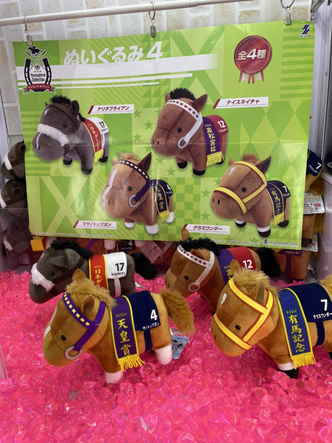 アミューズ新景品入荷しました♪【サラブレッドコレクション