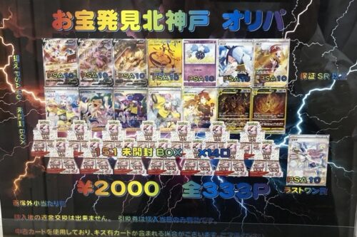 20BOX限定 超買取強化 ポケモンカードゲームBOX 超電ブレイカー 未開封