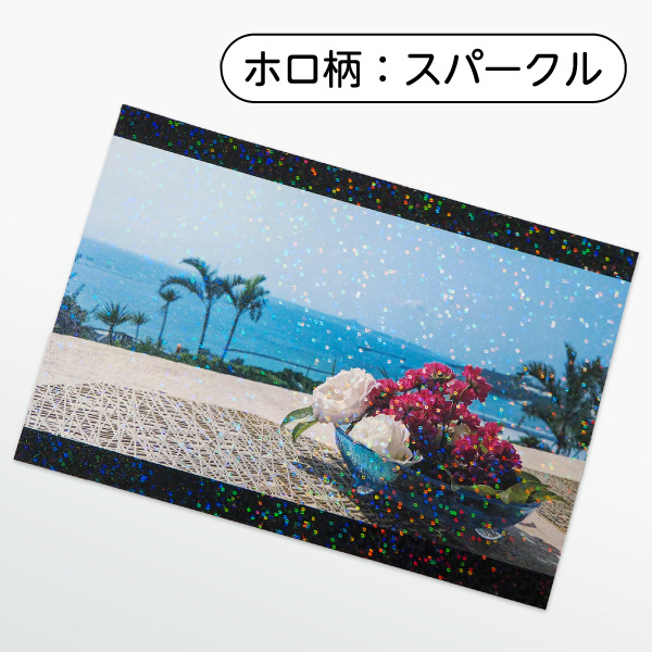スマートホログラム加工 - キラキラ カード - キラキラポストカード