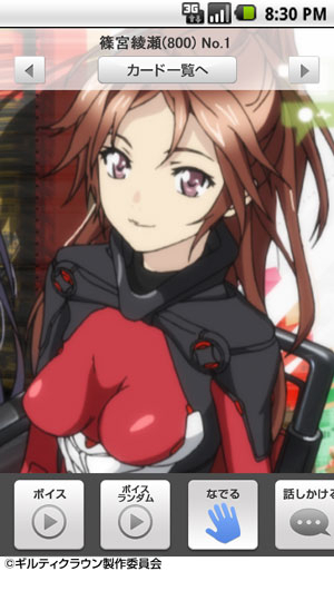 BIGLOBE、「嫁コレ」に『ギルティクラウン』の“篠宮綾瀬”を追加