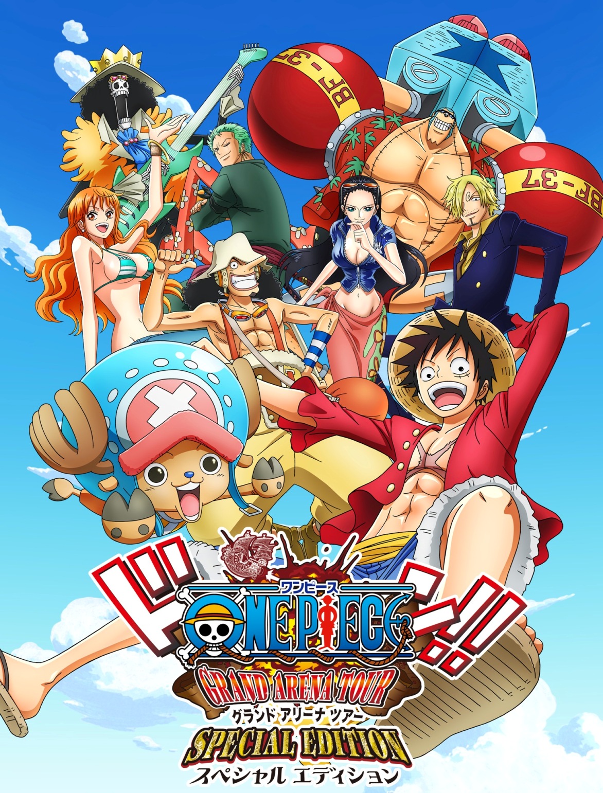 ワンピースグランドアリーナツアー」ファイナル、明日から4日間横浜で