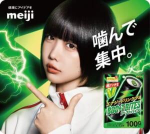 あのちゃんが登場する超ハード食感グミ「ブーストバイツ」のWebCMが