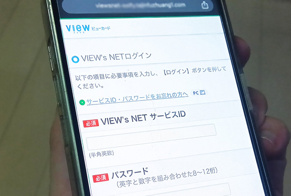 本物と見分けつかん！「VIEW's NET」の偽サイトが登場、ワンタイム