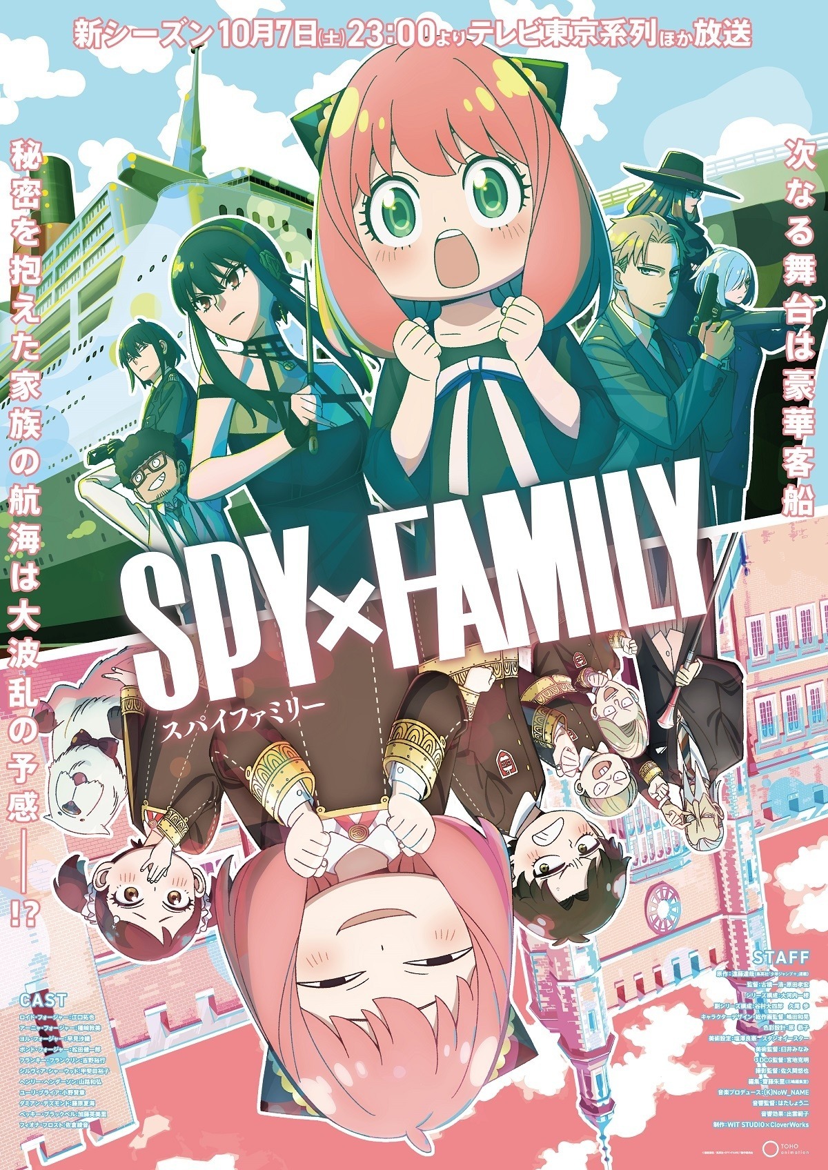 SPY×FAMILY』額装高精細デジタルカラー BA4－JF Amazon