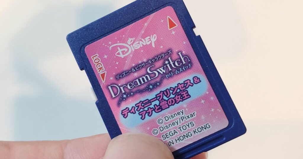 ドリームスイッチ専用ソフト「ディズニープリンセス&アナと雪の女王