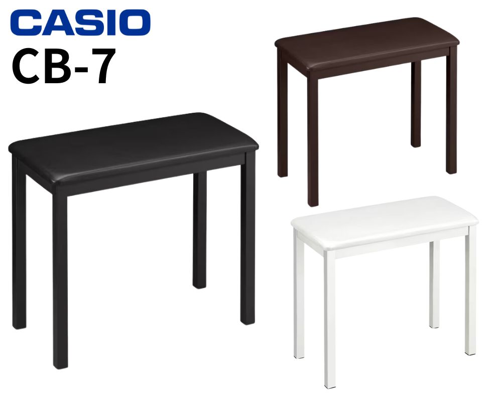CASIO/ピアノ椅子/CB-7 ｜鍵盤、電子ピアノ通販ottoピアノオンライン
