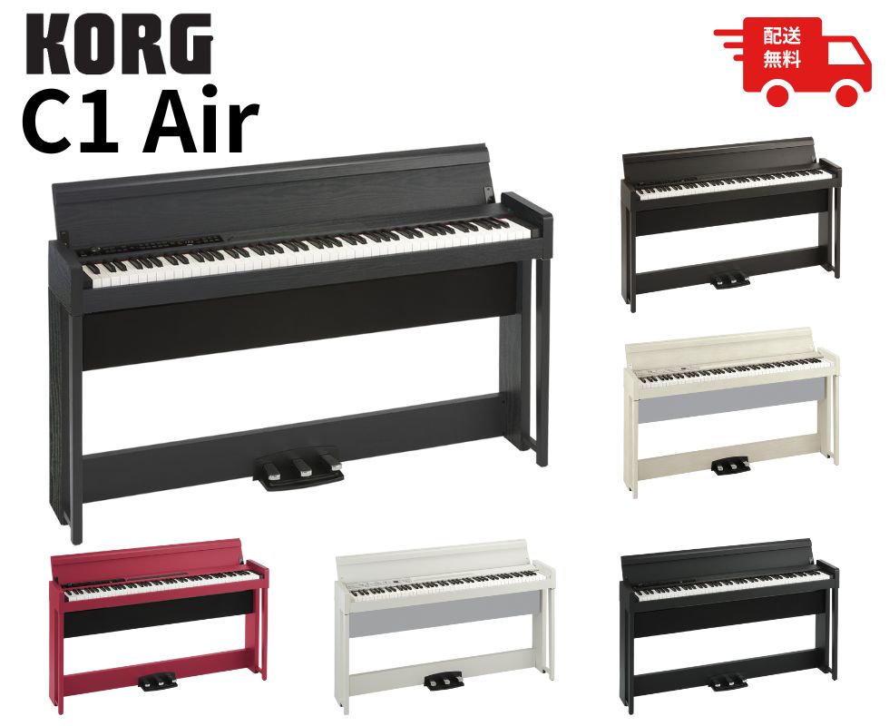 KORG C1AIR｜初心者におすすめ簡単操作＆スリムな電子ピアノ｜鍵盤
