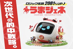 競馬】かよちんのAI予想は当たらない？的中率・回収率や評判を調査！