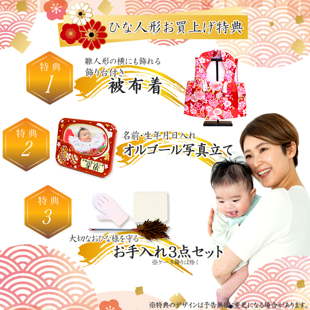 雛人形,久月,ほのか,星羅,木目込み,親王飾り,73HR-M24,31322,ひな人形