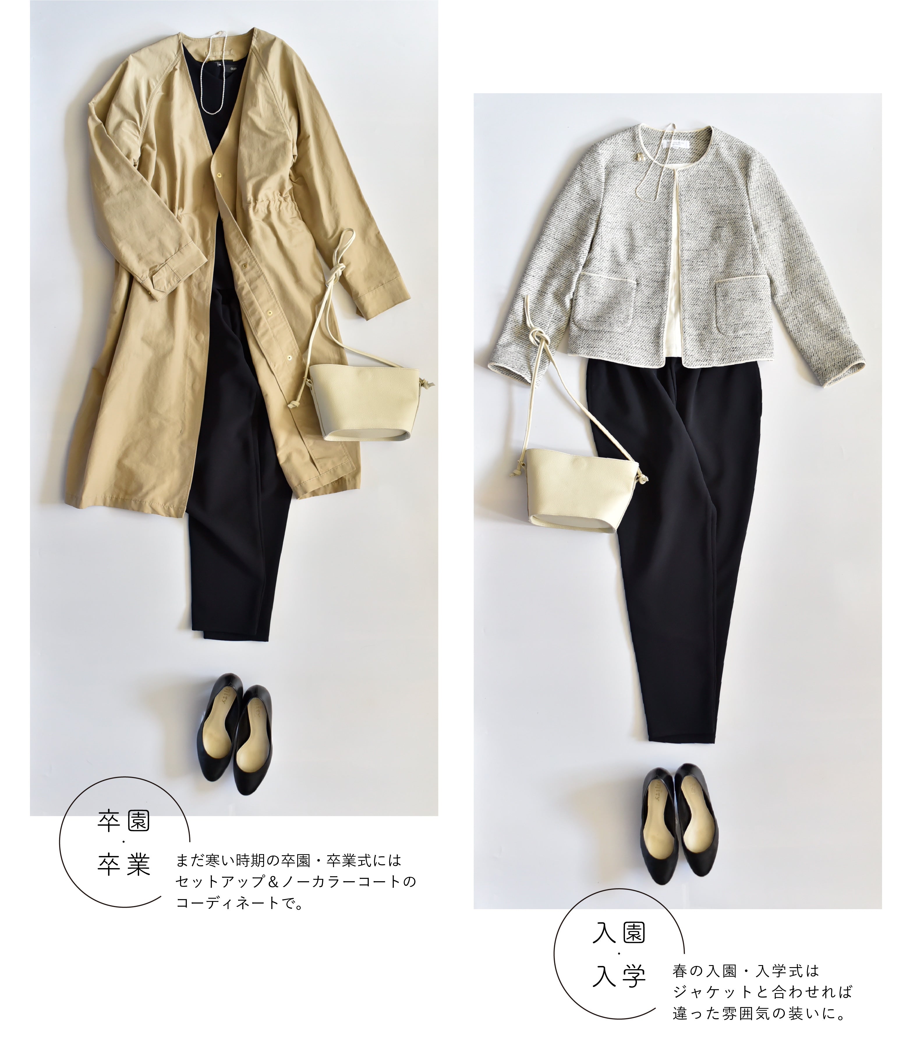 頼れる3WAYセットアップ – OURHOME