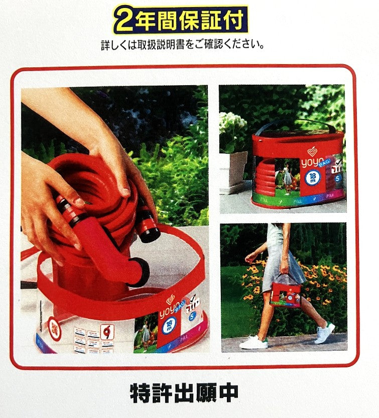 TOYOX 伸縮ホースセットYOYO BAG YOH-15RBT – 山新 アウトレット