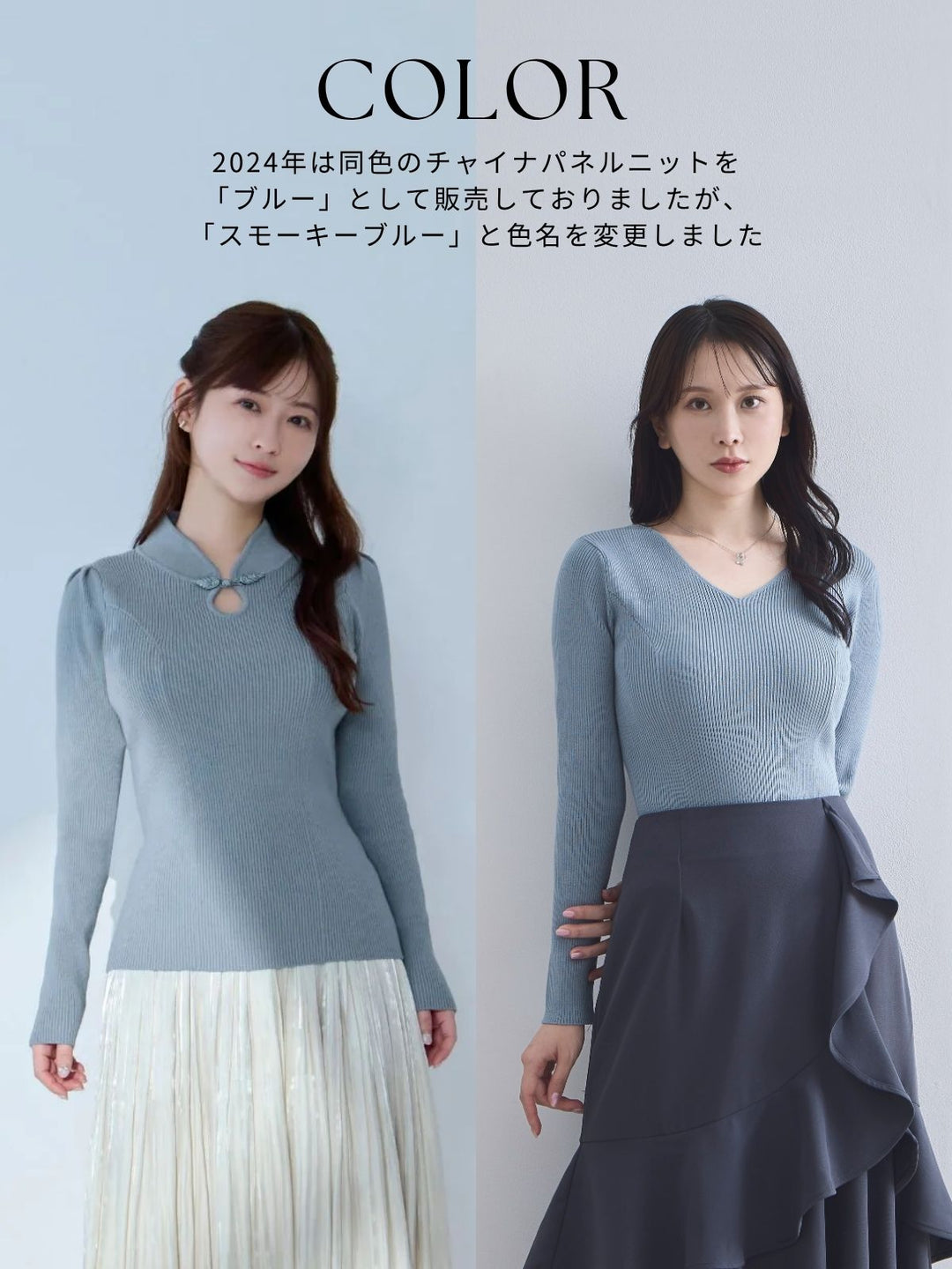 Vネックパネルニット：スモーキーブルー│胸が大きな女性のための