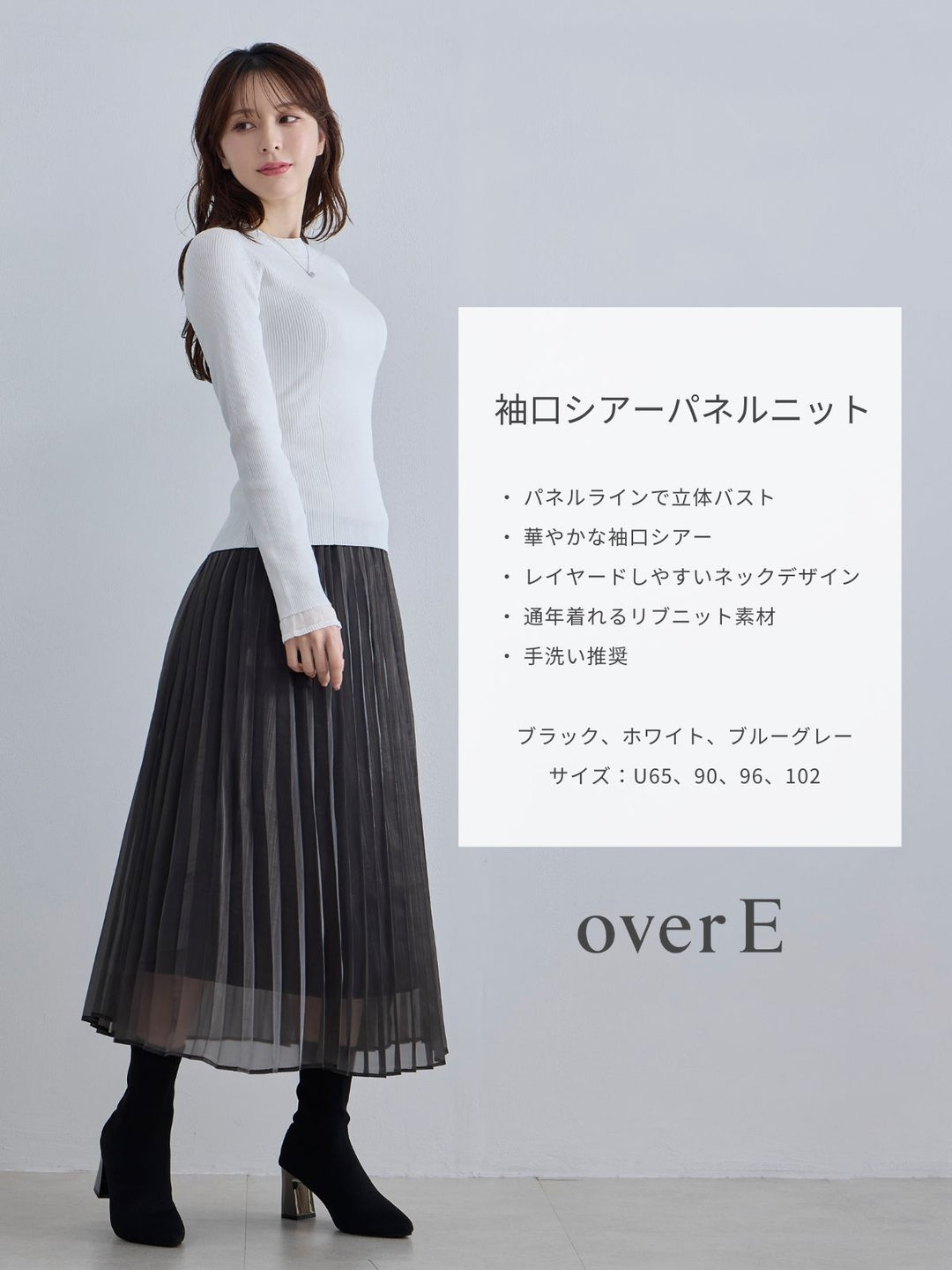 袖口シアーパネルニット：ブラック│胸が大きな女性のための