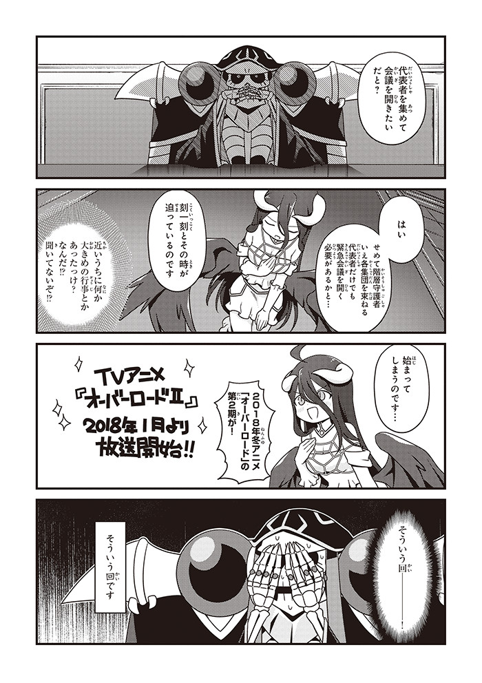 PRODUCTS｜TVアニメ「オーバーロードⅢ」オフィシャルサイト