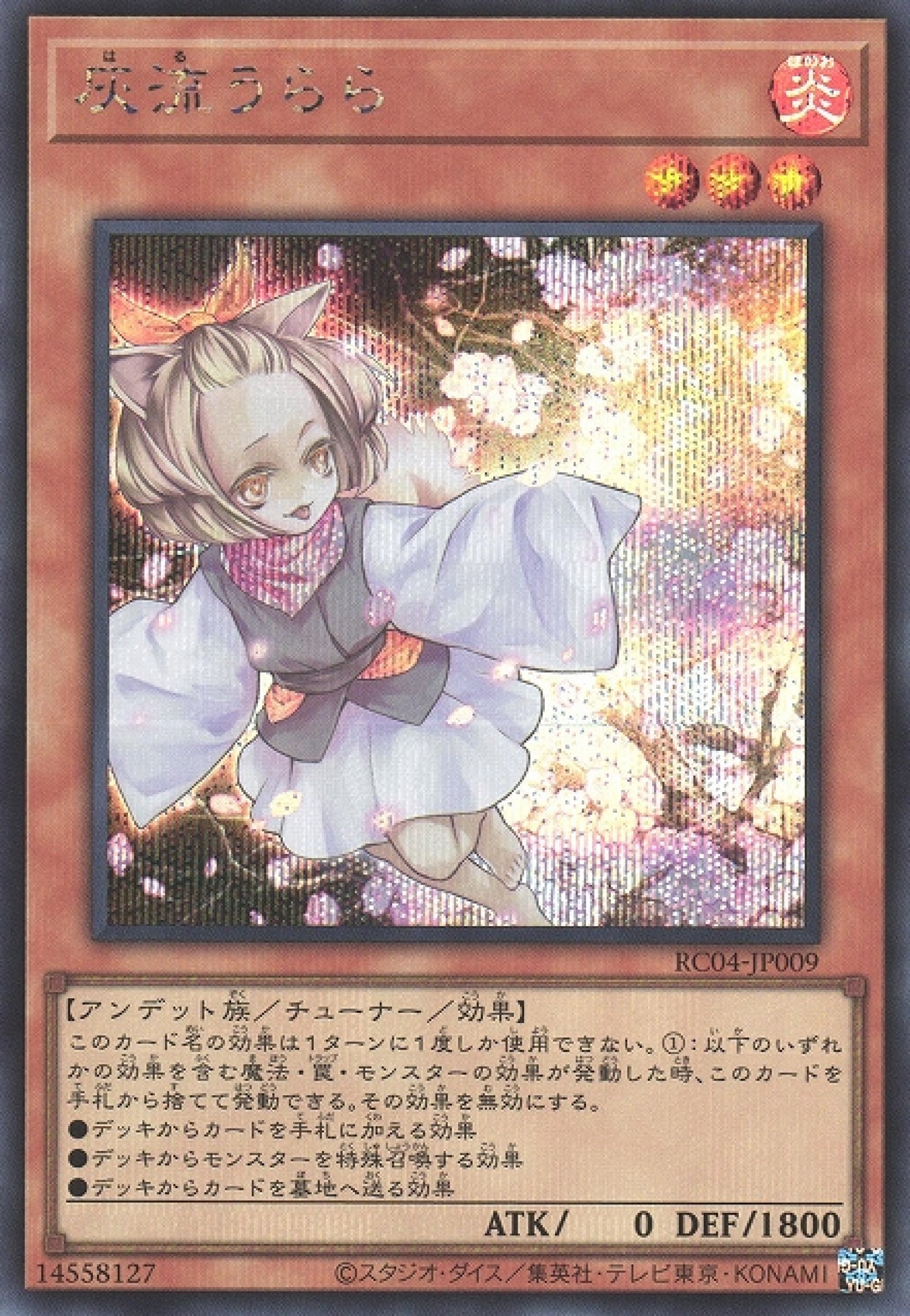 遊戲王] 灰流麗/ 灰流うらら/ Ash Blossom & Joyous Spring – OA Card