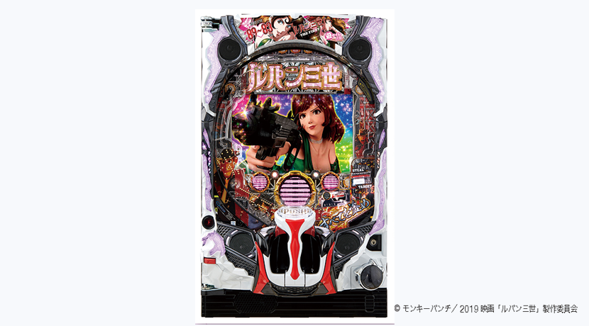 ダイナム、自社および複数のホール企業によるPB機「PAルパン三世 THE