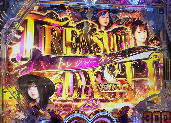 新機種、打ってみませんか？】2023年3月6日導入開始：京楽『ぱちんこ