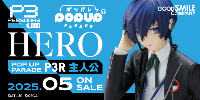 ペルソナ3 リロード』より、「主人公」のフィギュアが登場！本日より