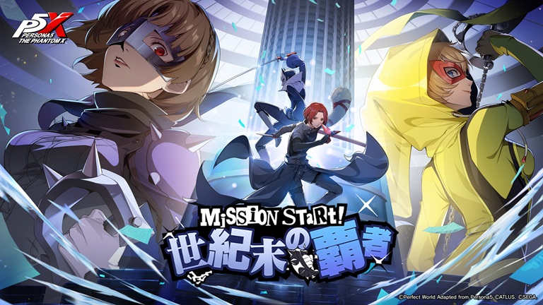 ニュース | ページ 5 | ペルソナチャンネル | ペルソナシリーズ最新情報