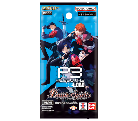 トレーディングカードゲーム「バトルスピリッツ」に『ペルソナ3