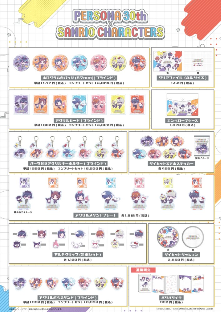 P30th×サンリオキャラクターズ POP UP SHOP」決定！ 2026年1月30日（金