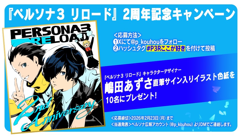 ペルソナ3 男女主人公 極楽湯 神戸観光局 写真付きレポート『ペルソナ