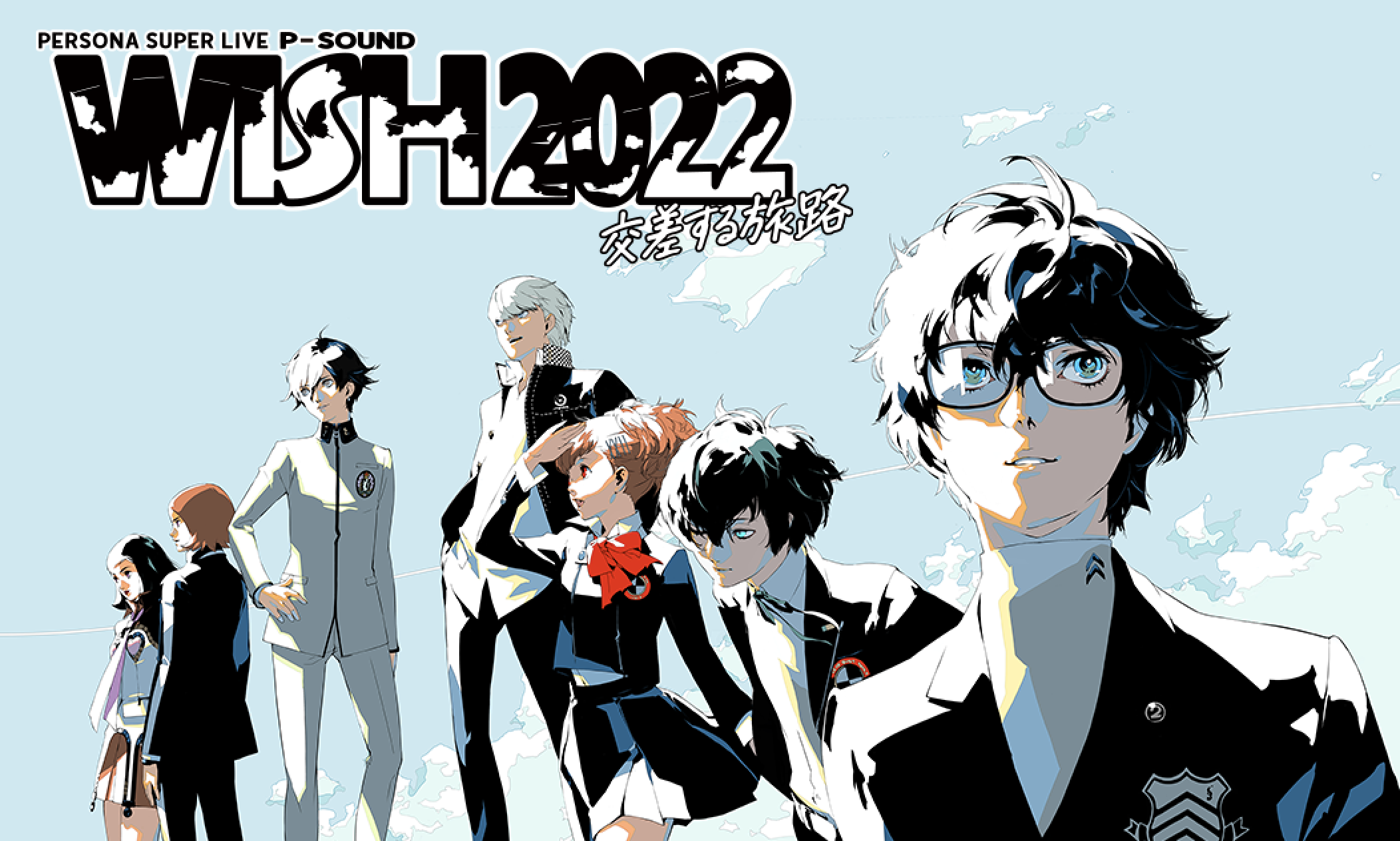 P25th】「PERSONA SUPER LIVE P-SOUND WISH 2022～交差する旅路
