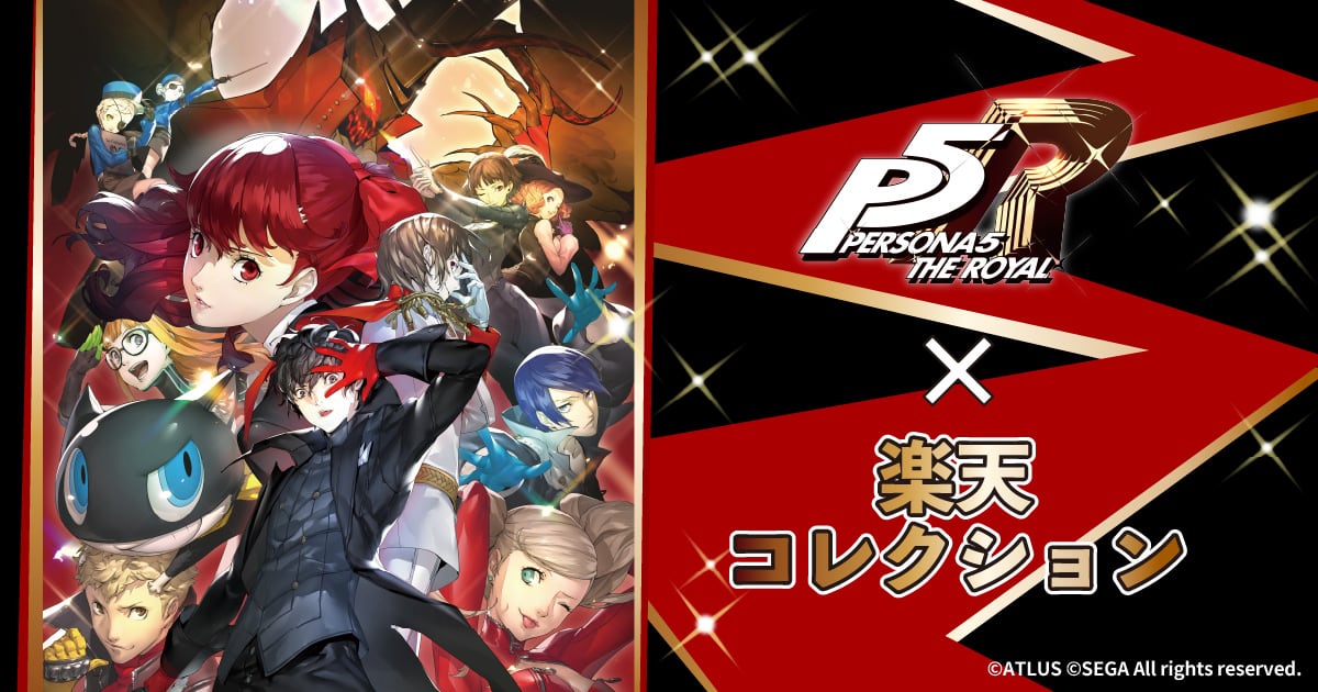 ネットで遊べるはずれなしのエンタメくじ「楽天コレクション」から