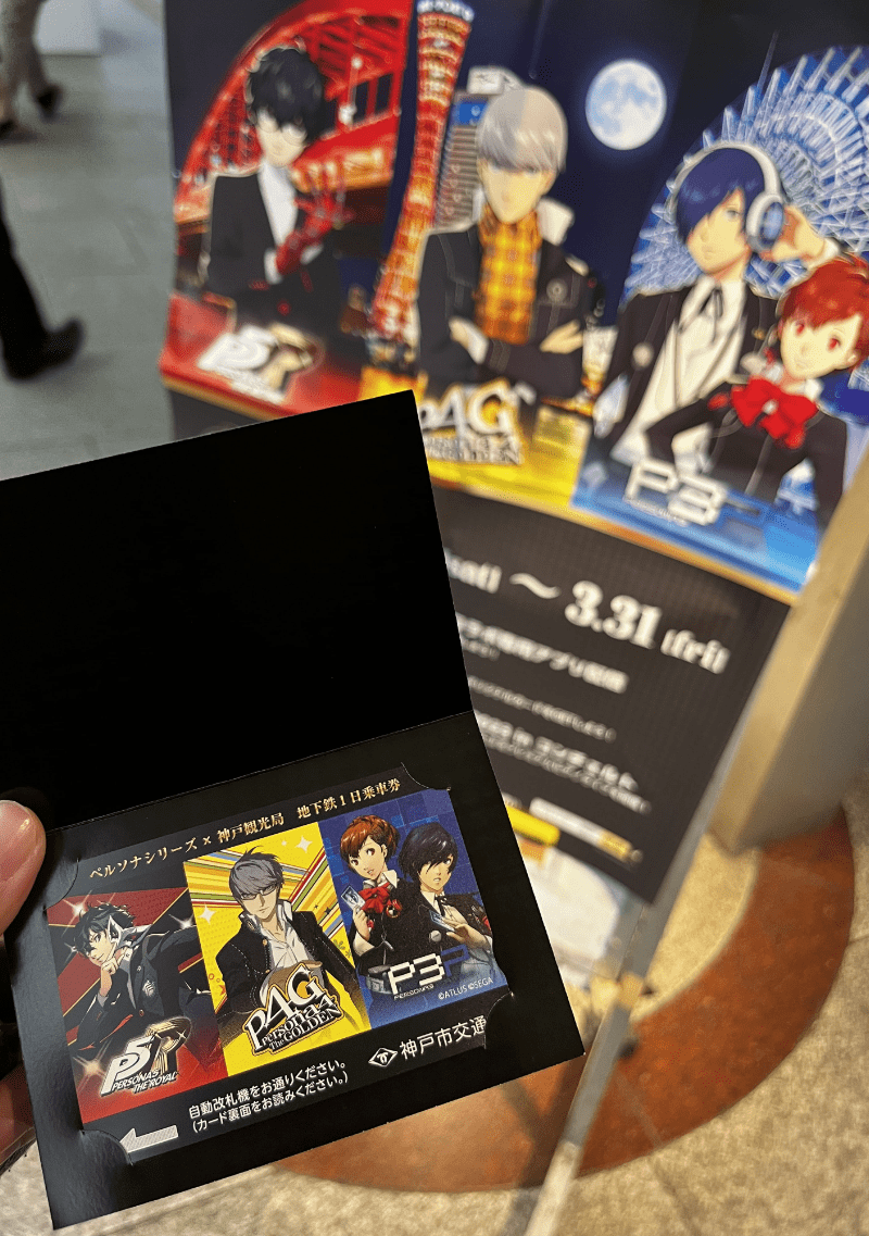 写真付きレポート『ペルソナ』シリーズ×神戸観光局 Journey to KOBEは3