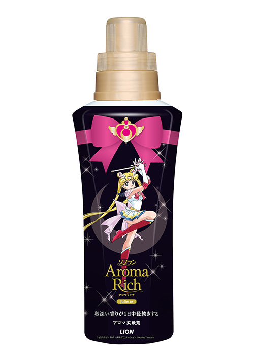 月にかわって～柔軟仕上げよ！」 セーラームーンが「アロマリッチ」と
