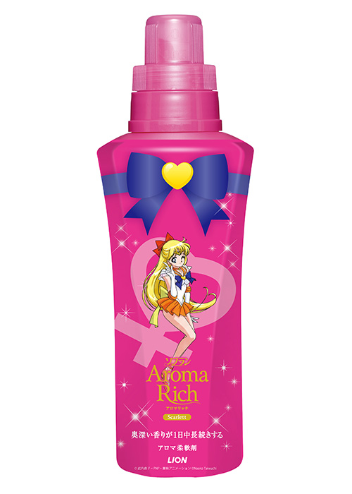 月にかわって～柔軟仕上げよ！」 セーラームーンが「アロマリッチ」と