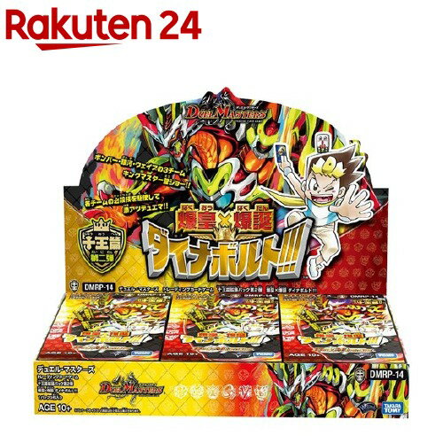 デッキ紹介】チェンジザダイナボルト(ラッカダイナボルト)【デュエマ