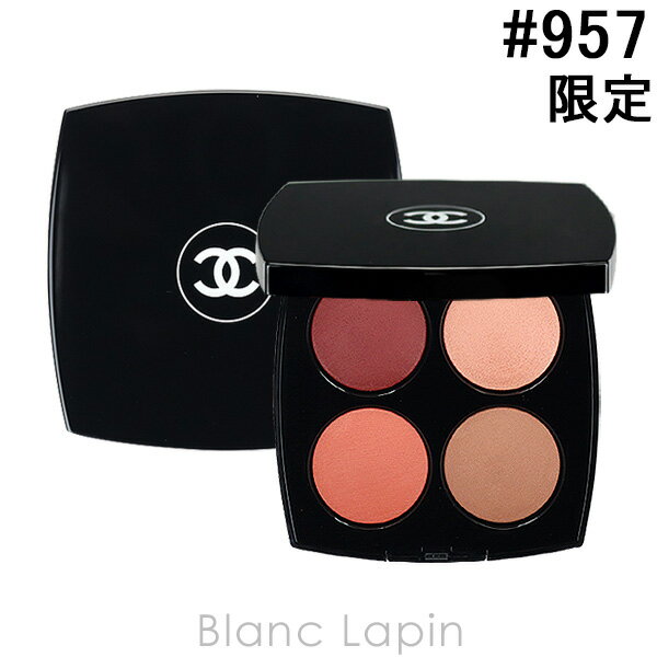 CHANELレ キャトル ルージュ ユー エ ジュ958 キャラクテール | ＃Hana